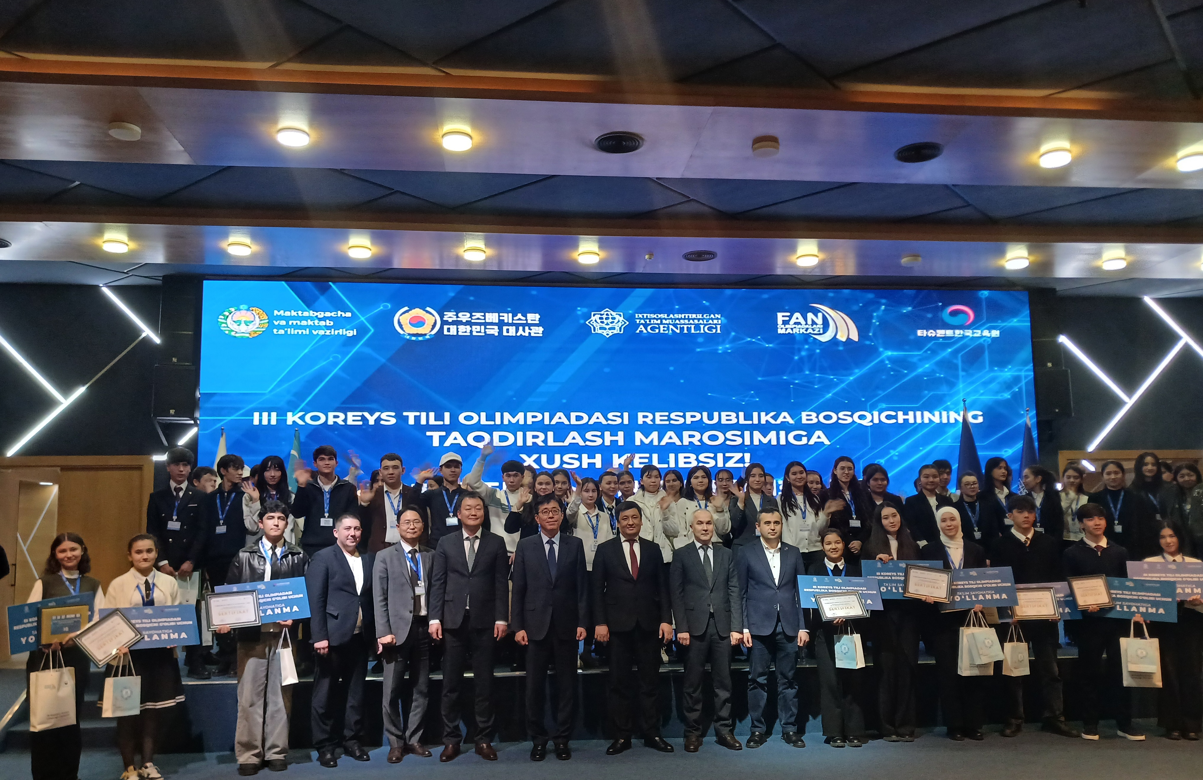 제3회 우즈베키스탄 한국어 경시대회 시상식 참석