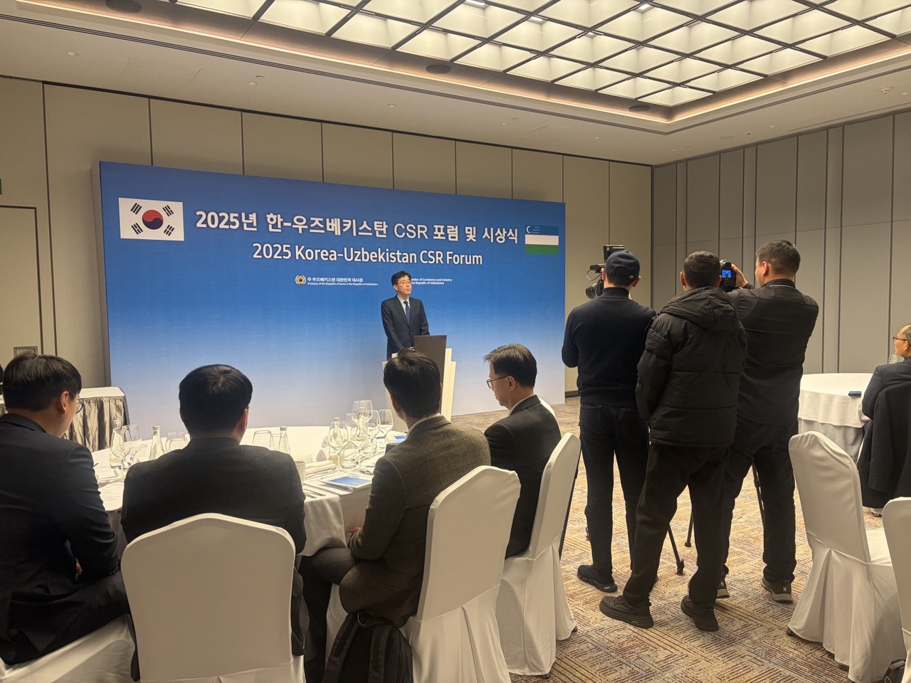 2025 한국-우즈베키스탄 CSR 포럼 및 시상식 개최